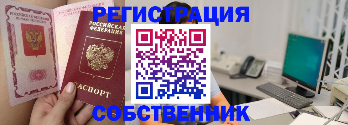 прописка для военкомата в Спасске-Дальнем