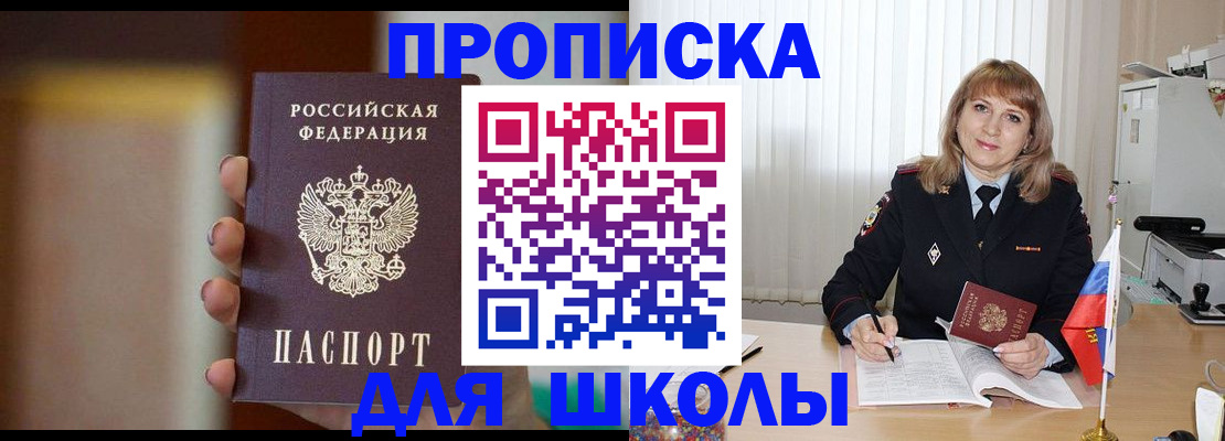 регистрация для дет. сада в Спасске-Дальнем