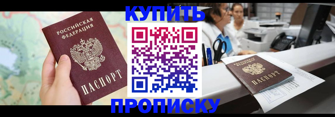 временная регистрация в Спасске-Дальнем