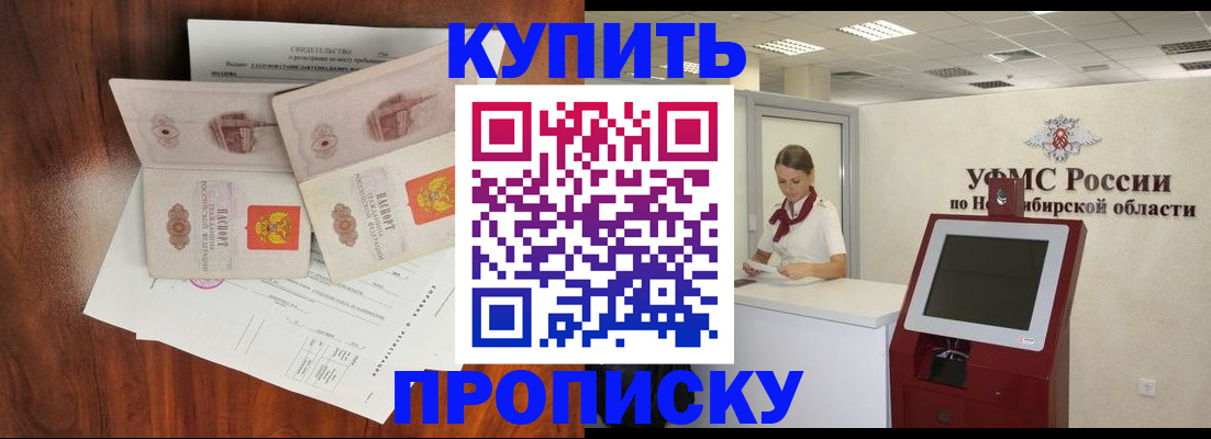 временная регистрация поиск в Спасске-Дальнем