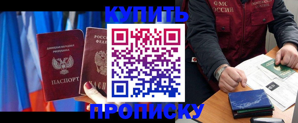 регистрация в Спасске-Дальнем