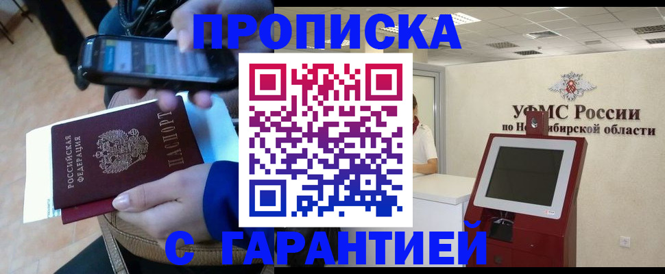 прописка ребенка в Спасске-Дальнем