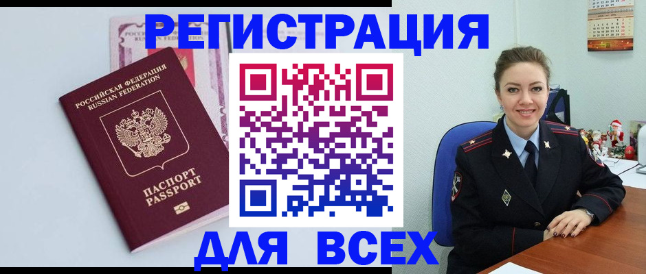 прописка от собственника в Спасске-Дальнем