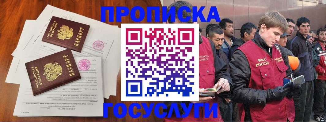 прописка иностранных граждан в Спасске-Дальнем