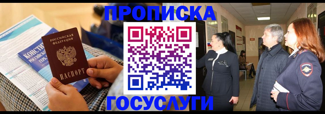 временная регистрация недорого в Спасске-Дальнем