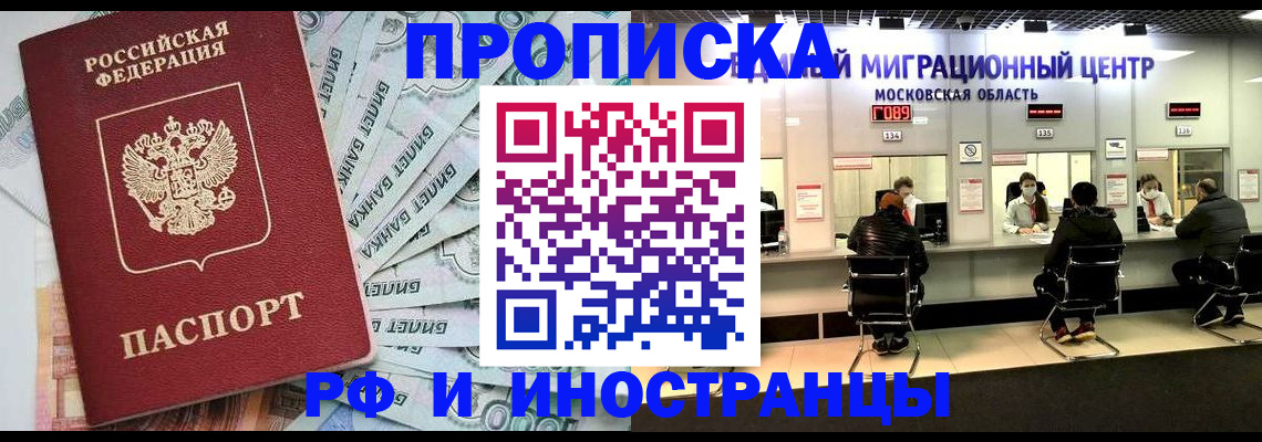 где прописаться в Спасске-Дальнем