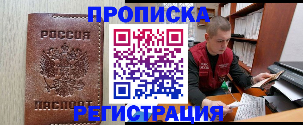 миграционный учет в Спасске-Дальнем